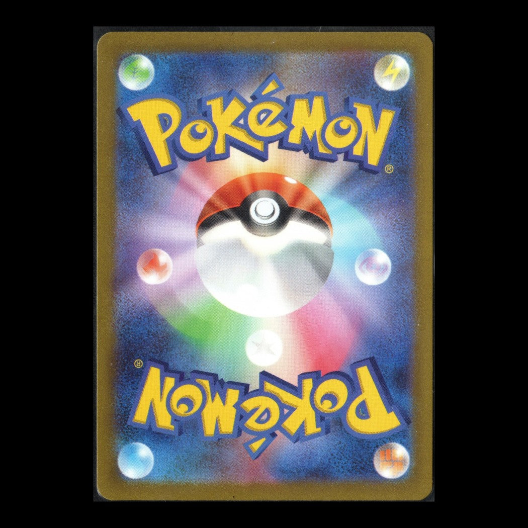 Triplet Beat - 075/073 - Sprigatito – Art Rare – Japanese Pokémon TCG