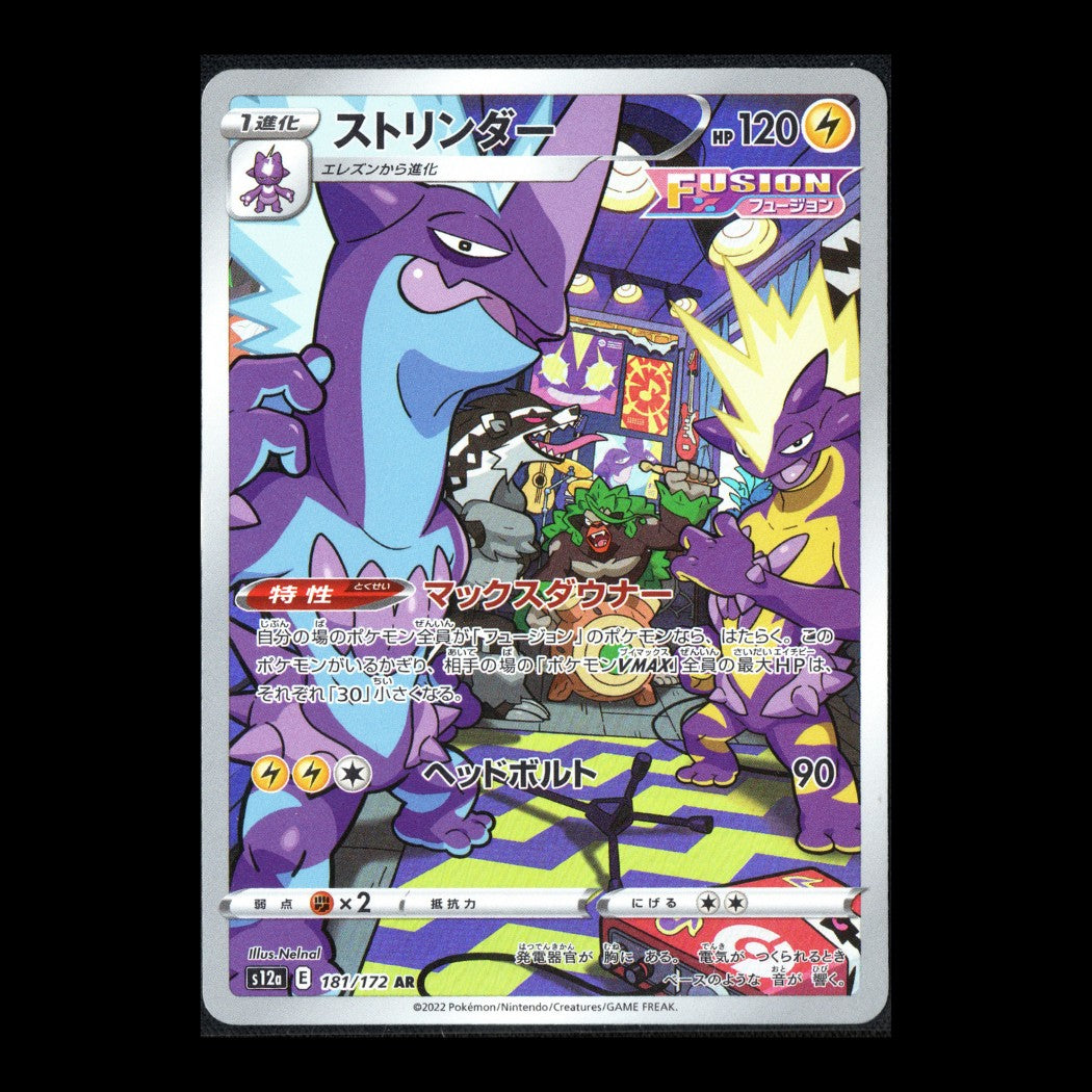 VSTAR Universe - 181/172 - Toxtricity– Art Rare – Japanese Pokémon TCG