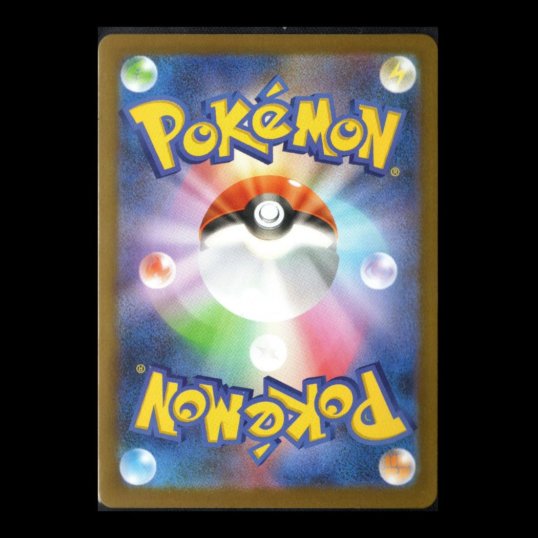 Terastal Festival ex - 134/187 - Ursaluna  EX – Double Rare - Japanese Pokémon TCG