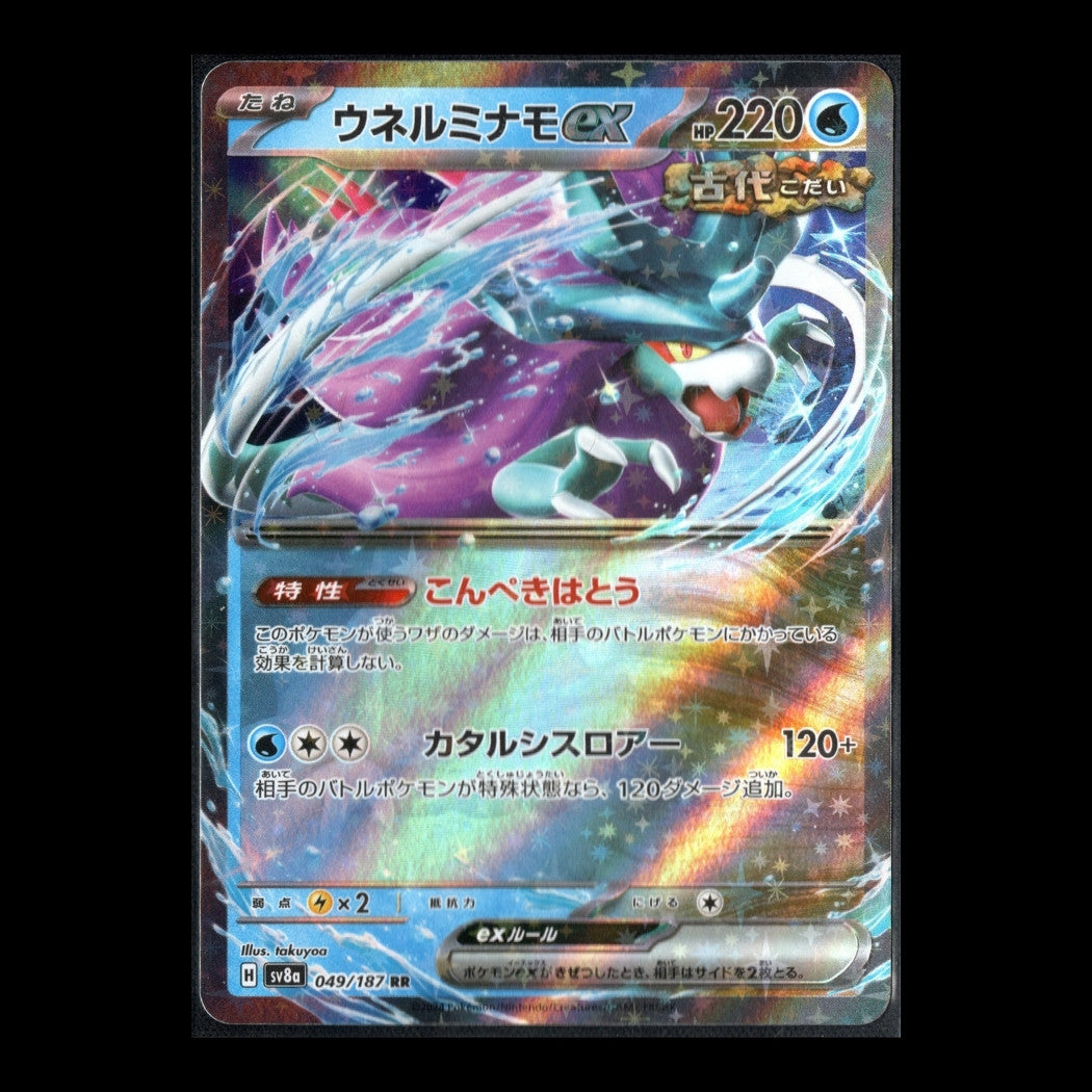 Terastal Festival ex - 049/187 - Walking Wake EX – Double Rare - Japanese Pokémon TCG