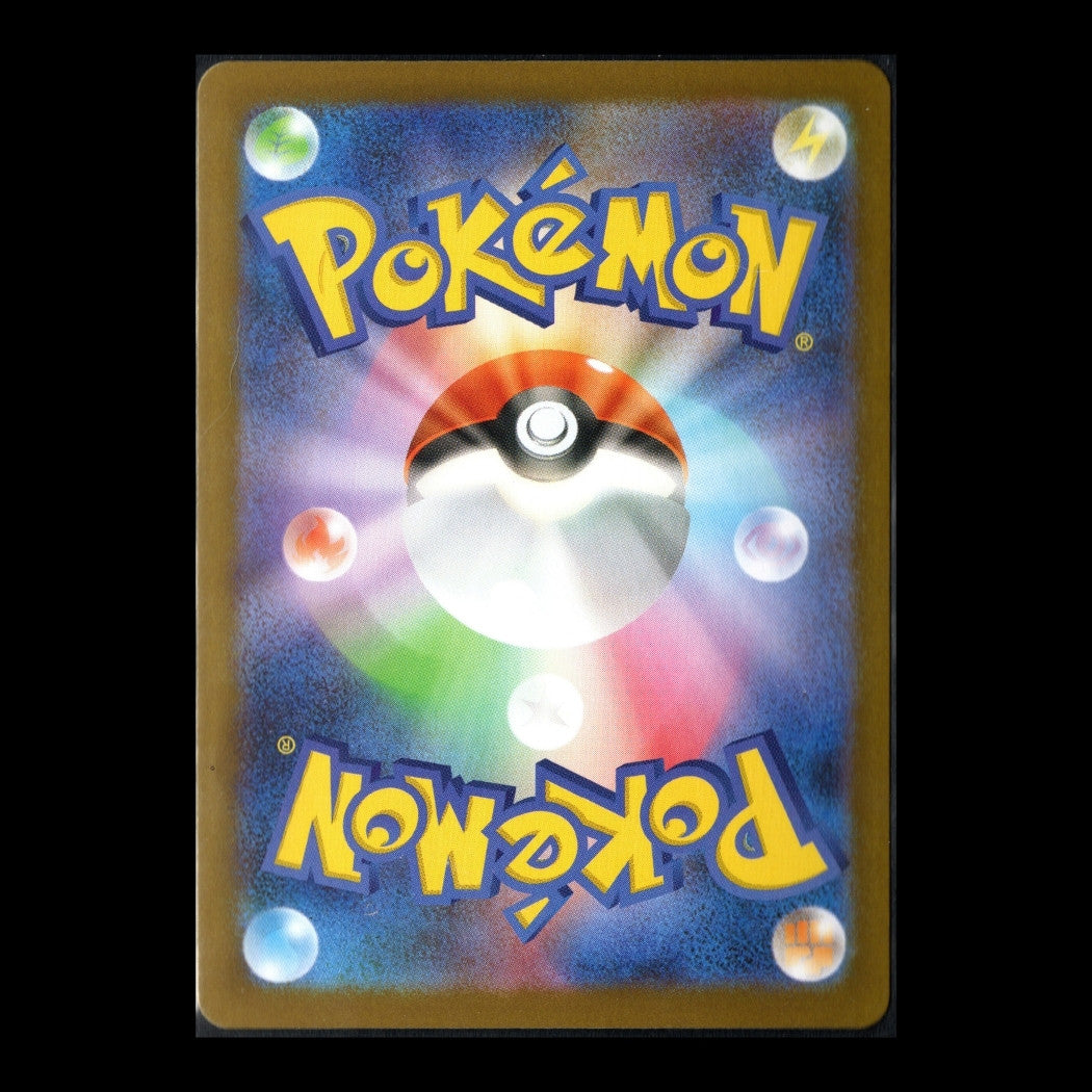 Terastal Festival ex - 049/187 - Walking Wake EX – Double Rare - Japanese Pokémon TCG