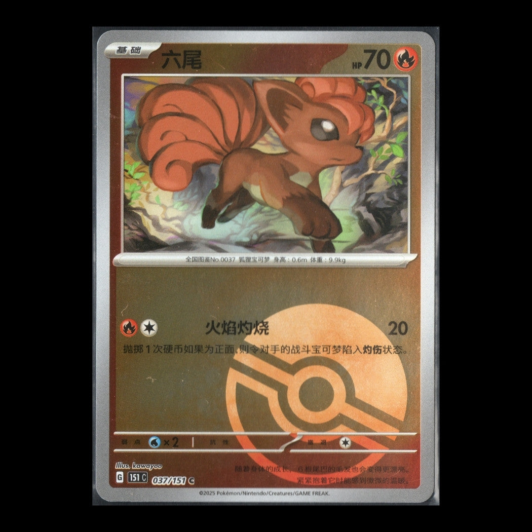 Collect 151 Surprise - 037/151 - Vulpix (Pokeball)- S-Chinese Pokémon TCG
