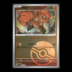 Collect 151 Surprise - 037/151 - Vulpix- (Pokeball) – (CN) Pokémon TCG